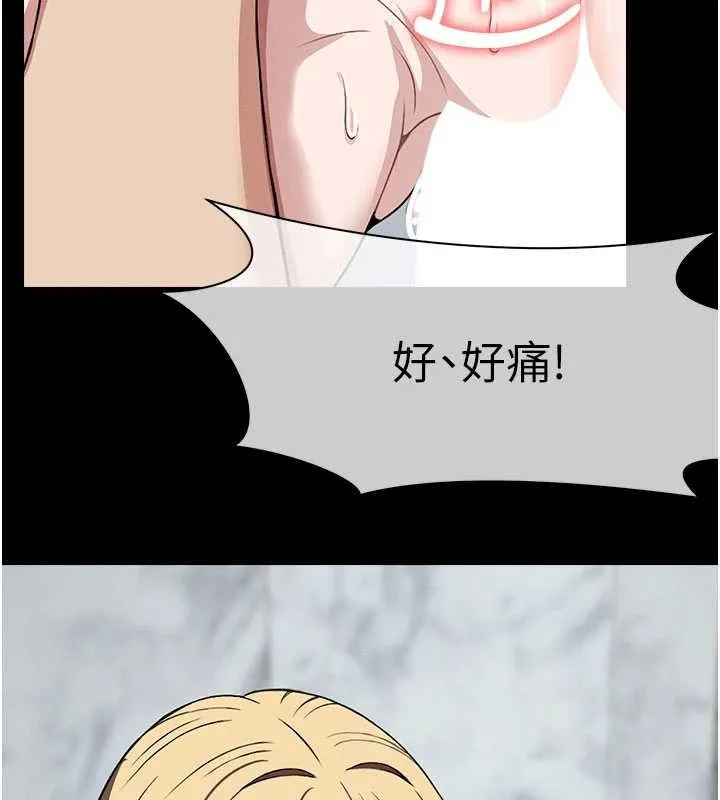尸变家园:以身相许 第26話-原來這就是被破處的感覺 第24页