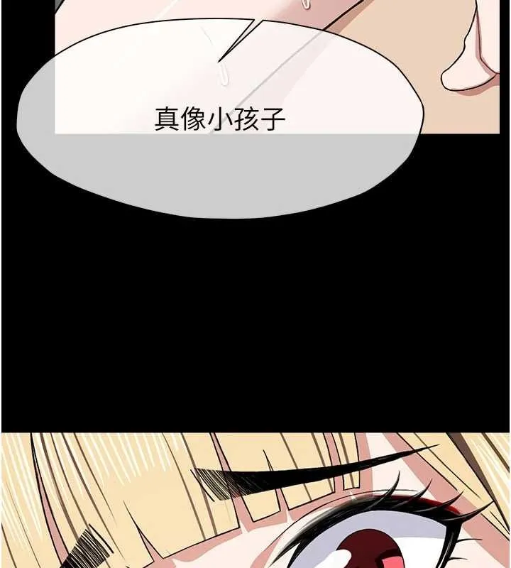 尸变家园:以身相许 第26話-原來這就是被破處的感覺 第6页