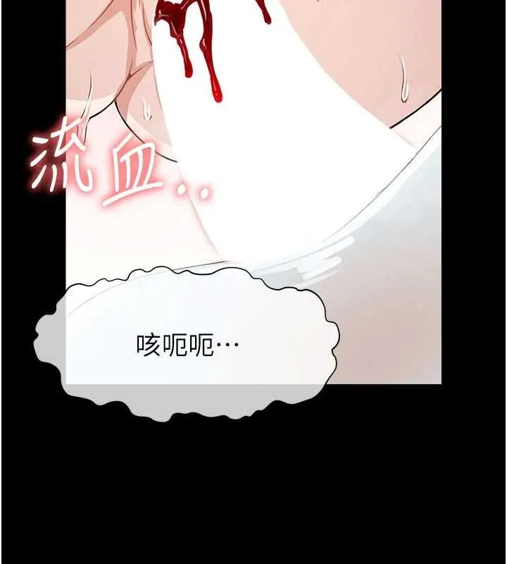 尸变家园:以身相许 第26話-原來這就是被破處的感覺 第110页