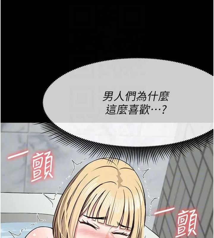 尸变家园:以身相许 第26話-原來這就是被破處的感覺 第106页