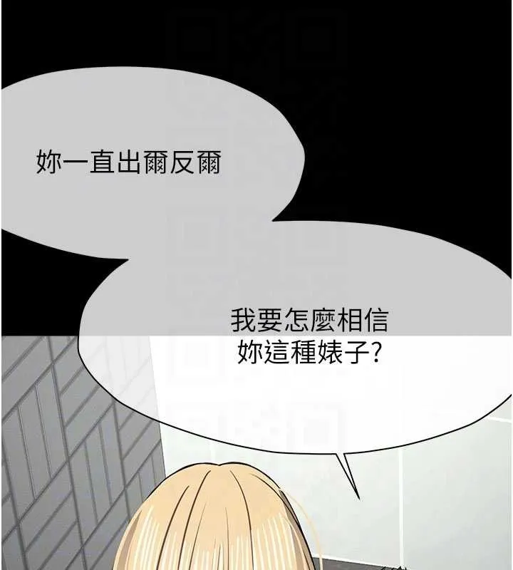 尸变家园:以身相许 第26話-原來這就是被破處的感覺 第82页