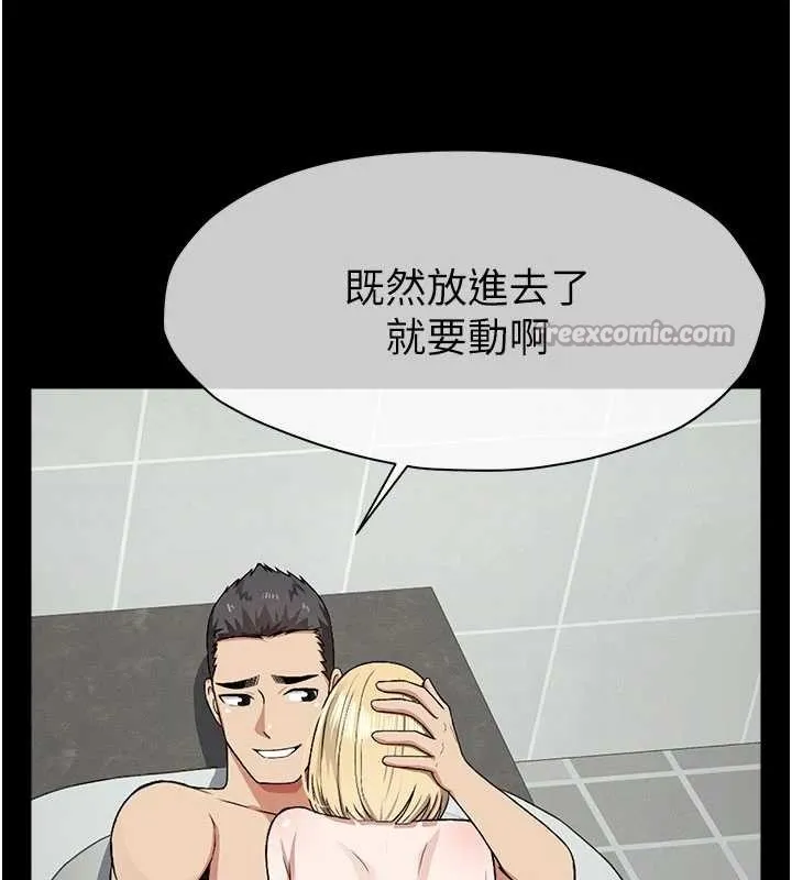 尸变家园:以身相许 第26話-原來這就是被破處的感覺 第154页