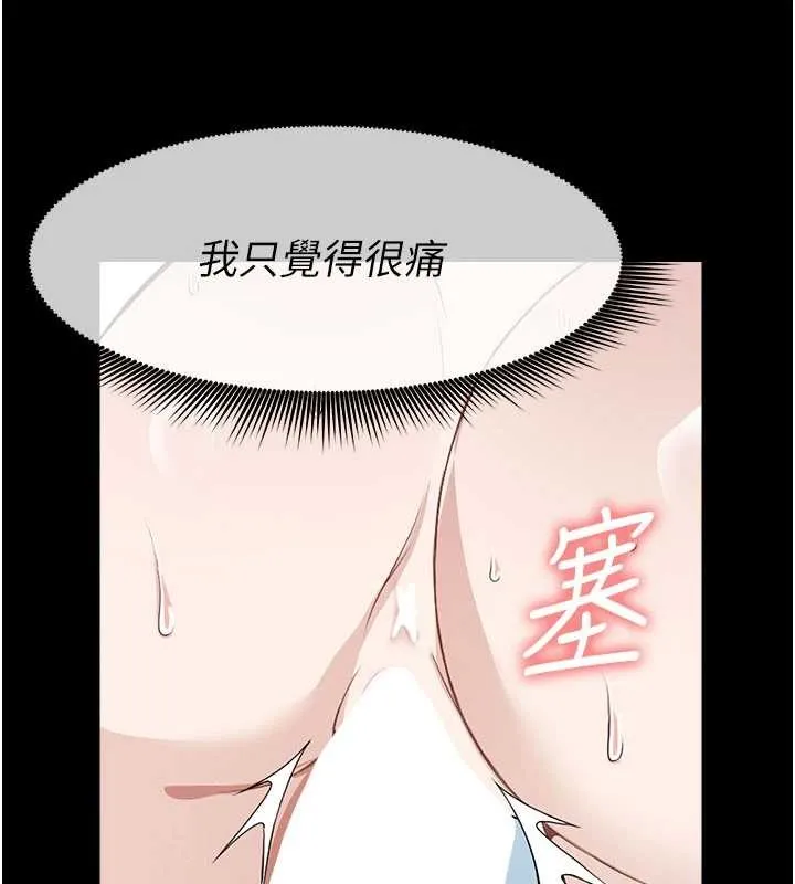 尸变家园:以身相许 第26話-原來這就是被破處的感覺 第104页