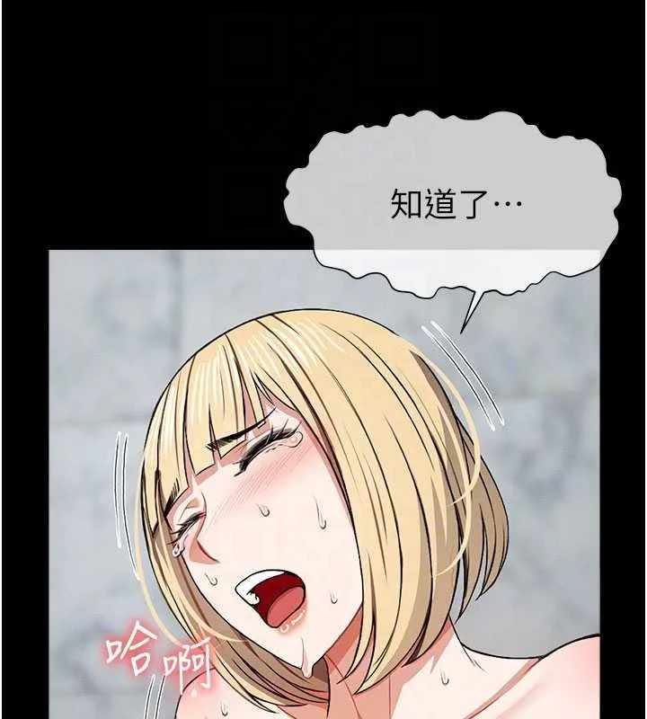 尸变家园:以身相许 第26話-原來這就是被破處的感覺 第90页