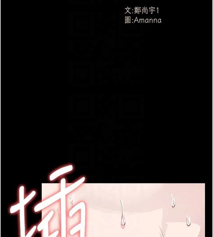 尸变家园:以身相许 第26話-原來這就是被破處的感覺 第21页