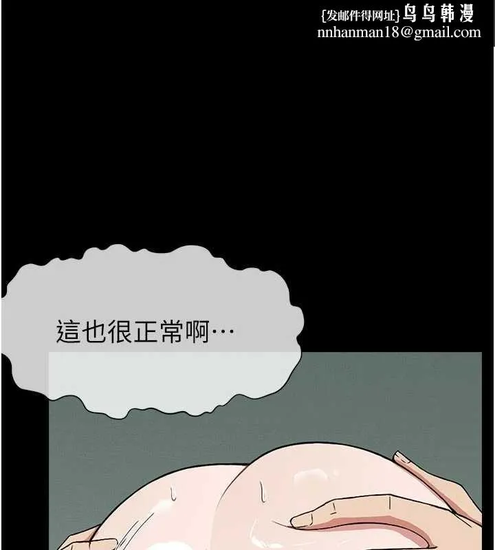 尸变家园:以身相许 第26話-原來這就是被破處的感覺 第1页