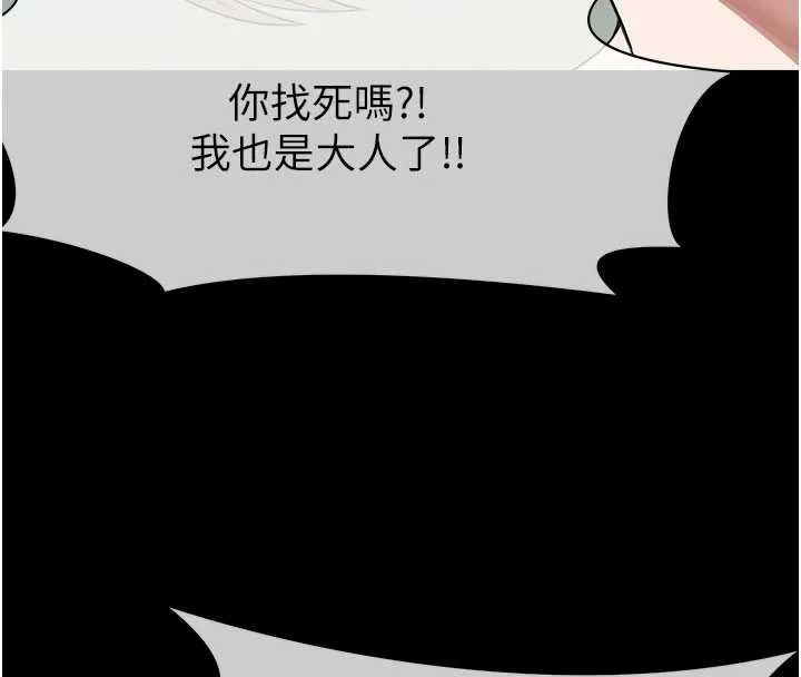 尸变家园:以身相许 第26話-原來這就是被破處的感覺 第8页