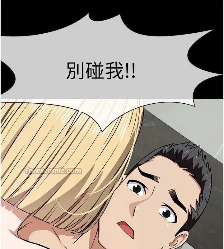 尸变家园:以身相许 第26話-原來這就是被破處的感覺 第70页