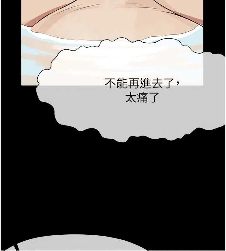 尸变家园:以身相许 第26話-原來這就是被破處的感覺 第127页
