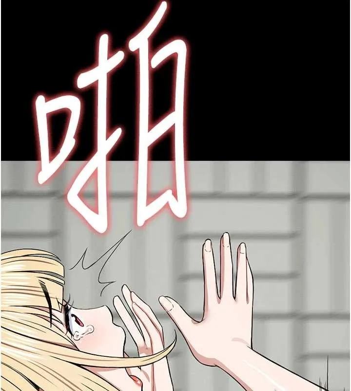 尸变家园:以身相许 第26話-原來這就是被破處的感覺 第32页