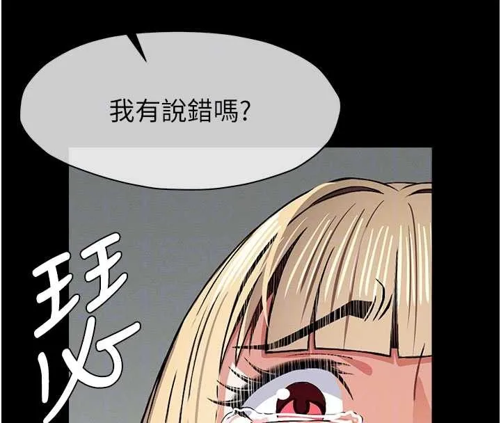 尸变家园:以身相许 第26話-原來這就是被破處的感覺 第85页