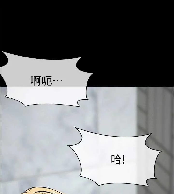 尸变家园:以身相许 第26話-原來這就是被破處的感覺 第62页