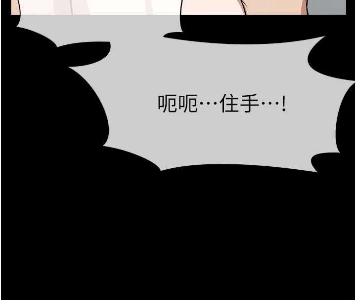 尸变家园:以身相许 第26話-原來這就是被破處的感覺 第69页