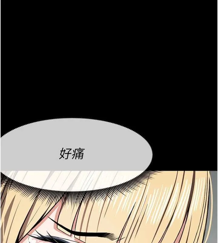 尸变家园:以身相许 第26話-原來這就是被破處的感覺 第102页