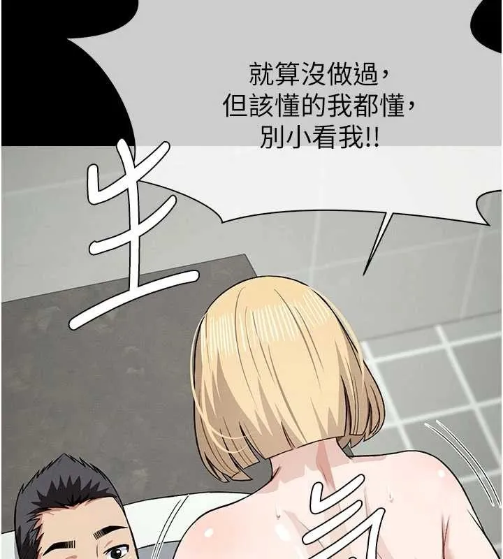 尸变家园:以身相许 第26話-原來這就是被破處的感覺 第9页