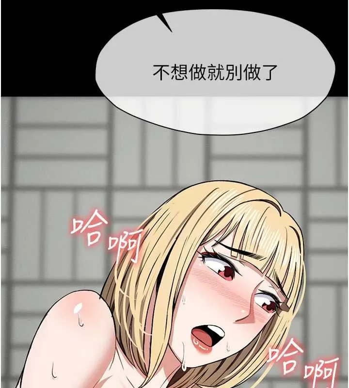 尸变家园:以身相许 第26話-原來這就是被破處的感覺 第74页