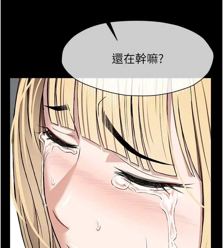 尸变家园:以身相许 第26話-原來這就是被破處的感覺 第152页