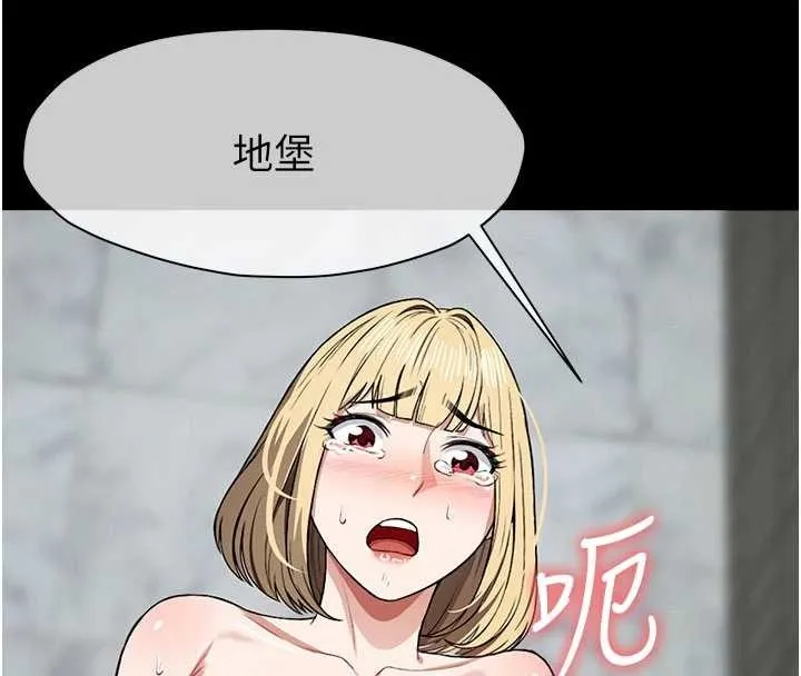 尸变家园:以身相许 第26話-原來這就是被破處的感覺 第77页