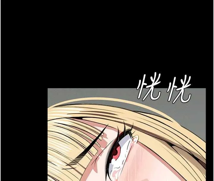 尸变家园:以身相许 第26話-原來這就是被破處的感覺 第137页