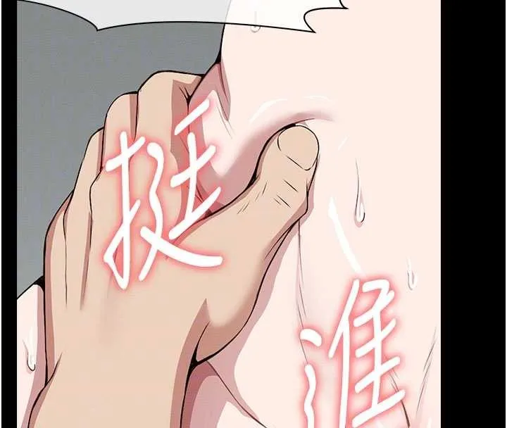 尸变家园:以身相许 第26話-原來這就是被破處的感覺 第23页