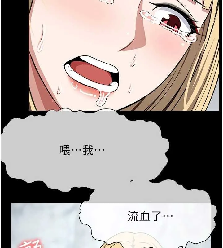尸变家园:以身相许 第26話-原來這就是被破處的感覺 第48页