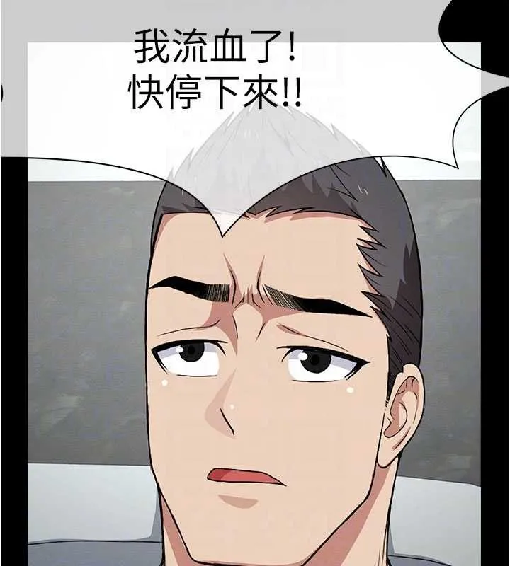 尸变家园:以身相许 第26話-原來這就是被破處的感覺 第51页