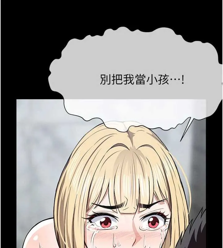尸变家园:以身相许 第26話-原來這就是被破處的感覺 第159页
