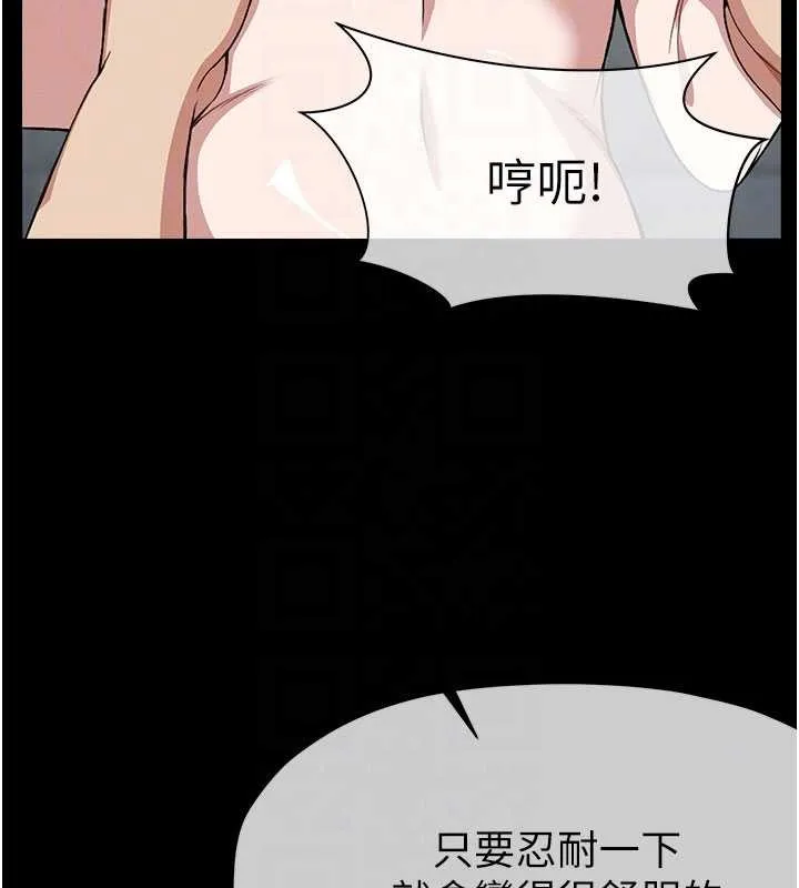 尸变家园:以身相许 第26話-原來這就是被破處的感覺 第67页