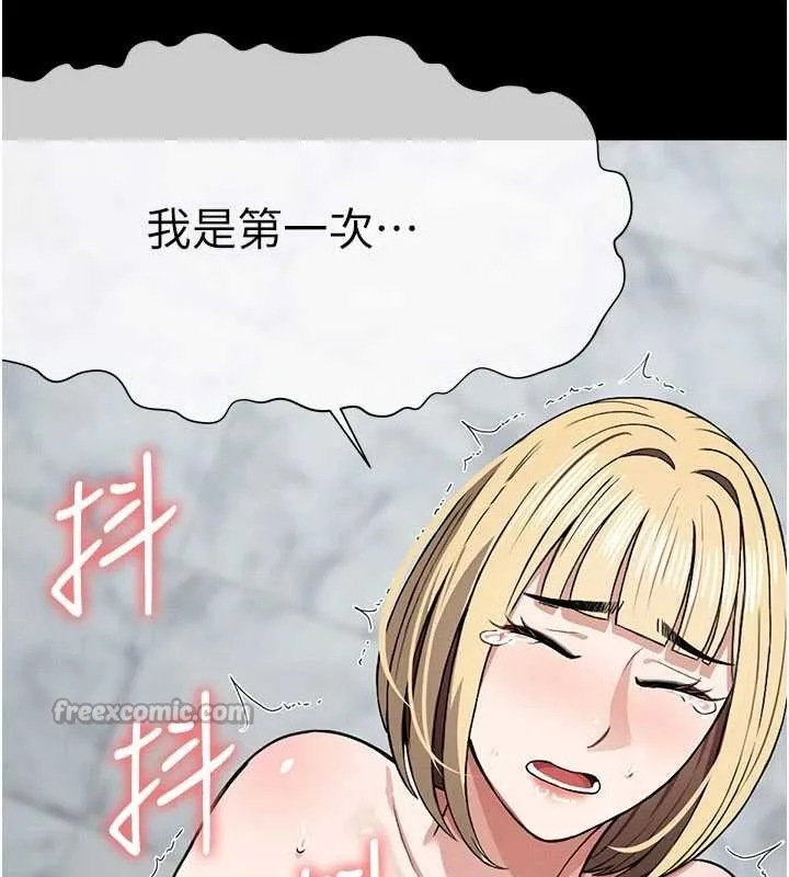 尸变家园:以身相许 第26話-原來這就是被破處的感覺 第42页