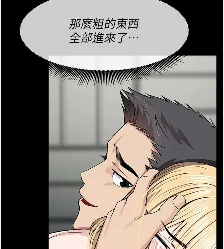 尸变家园:以身相许 第26話-原來這就是被破處的感覺 第146页