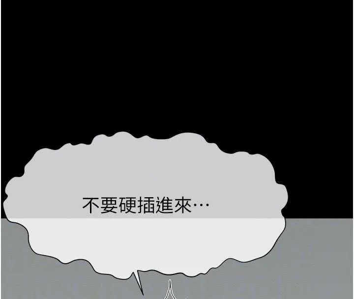 尸变家园:以身相许 第26話-原來這就是被破處的感覺 第39页