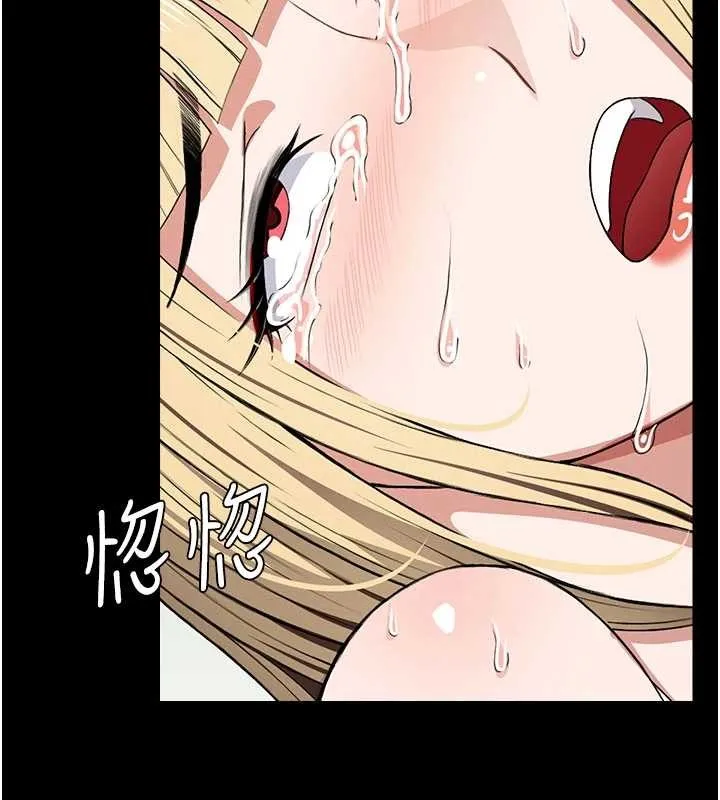 尸变家园:以身相许 第26話-原來這就是被破處的感覺 第138页