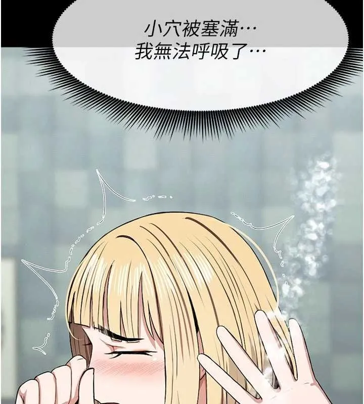尸变家园:以身相许 第26話-原來這就是被破處的感覺 第148页