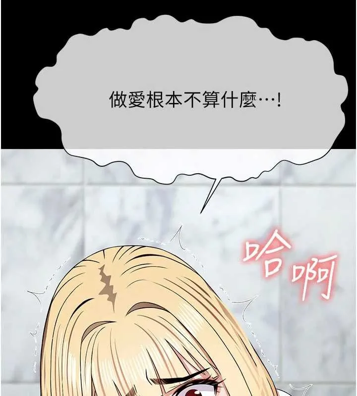 尸变家园:以身相许 第26話-原來這就是被破處的感覺 第167页