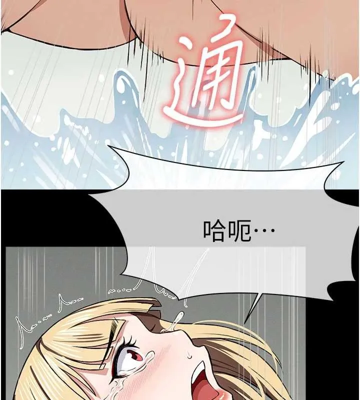 尸变家园:以身相许 第26話-原來這就是被破處的感覺 第135页