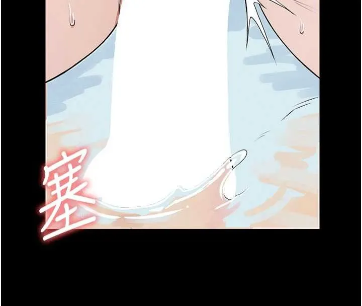 尸变家园:以身相许 第26話-原來這就是被破處的感覺 第105页