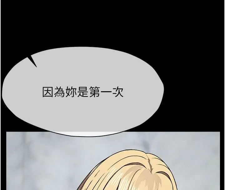 尸变家园:以身相许 第26話-原來這就是被破處的感覺 第65页