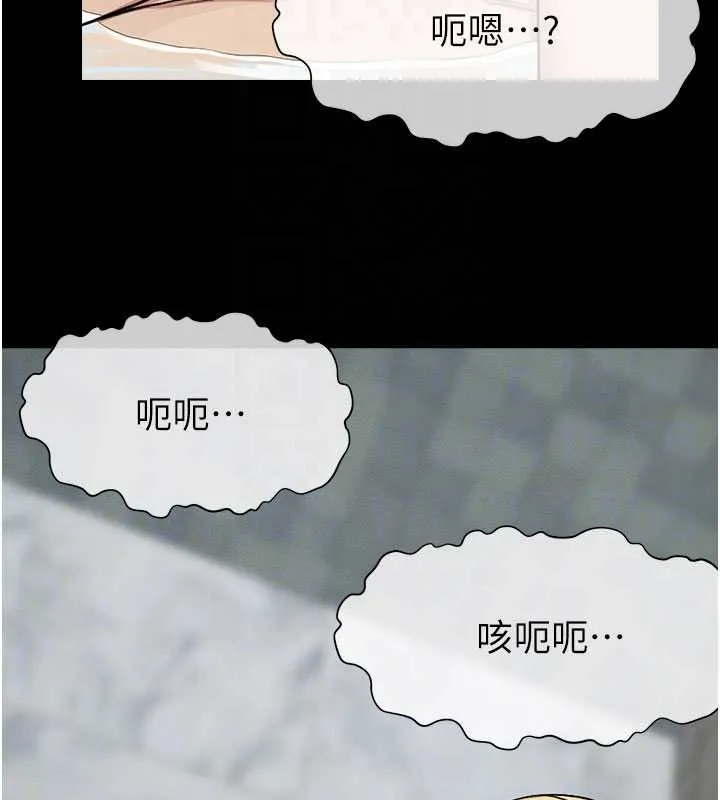 尸变家园:以身相许 第26話-原來這就是被破處的感覺 第116页