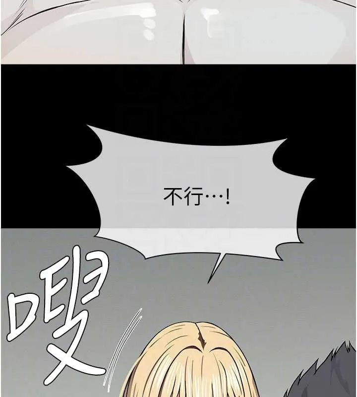 尸变家园:以身相许 第26話-原來這就是被破處的感覺 第131页