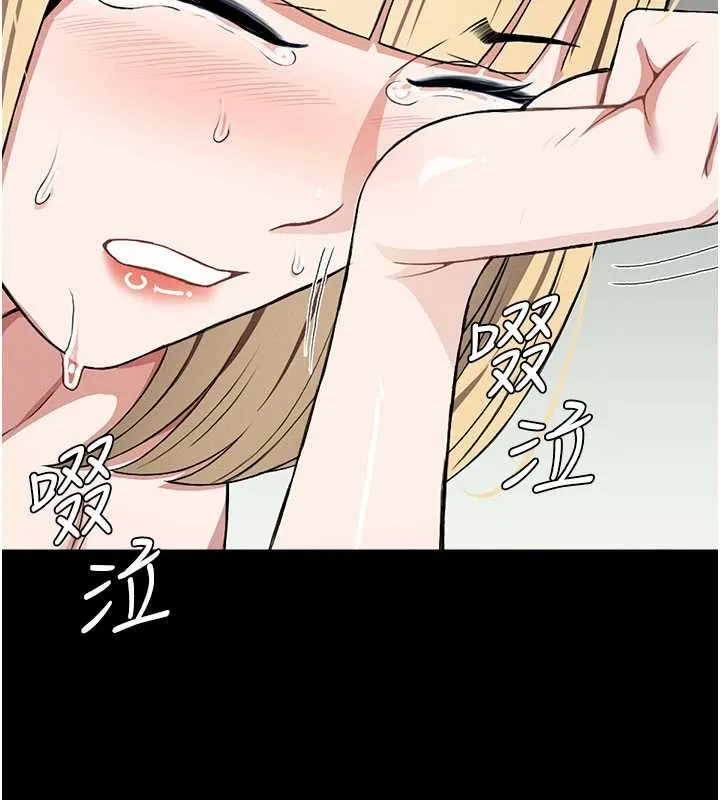 尸变家园:以身相许 第26話-原來這就是被破處的感覺 第103页