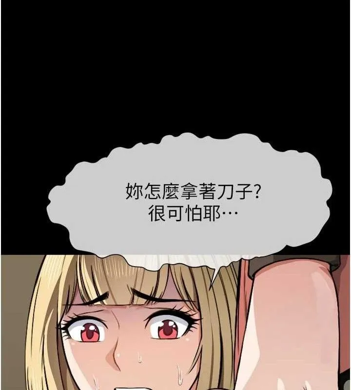 尸变家园:以身相许 第6话-在儿子面前拉起裙子 第57页
