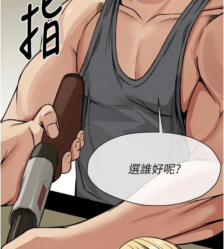 尸变家园:以身相许 第6话-在儿子面前拉起裙子 第101页