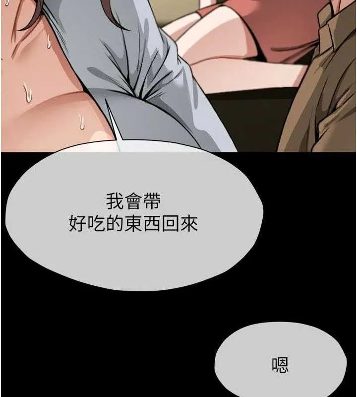 尸变家园:以身相许 第6话-在儿子面前拉起裙子 第118页