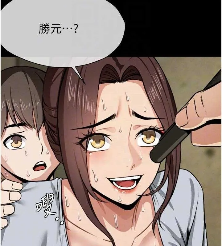 尸变家园:以身相许 第6话-在儿子面前拉起裙子 第105页