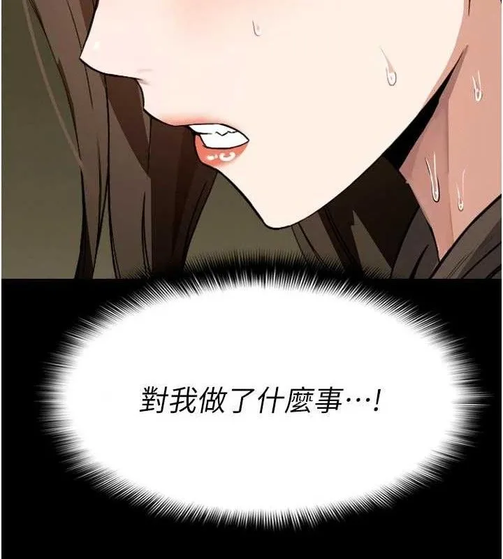 尸变家园:以身相许 第6话-在儿子面前拉起裙子 第88页