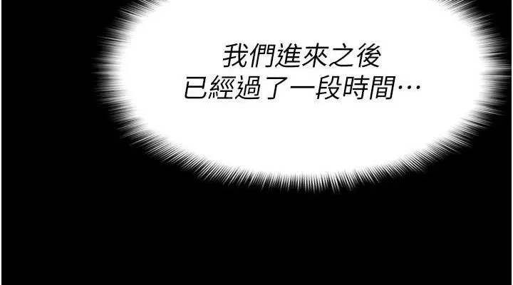 尸变家园:以身相许 第6话-在儿子面前拉起裙子 第37页
