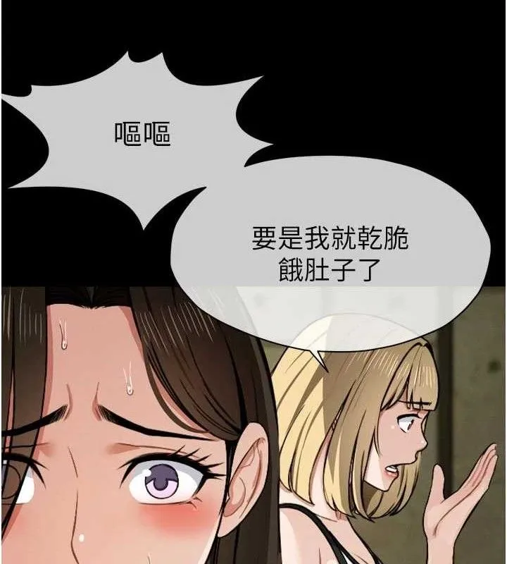 尸变家园:以身相许 第6话-在儿子面前拉起裙子 第12页
