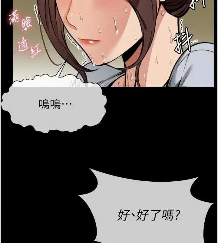 尸变家园:以身相许 第6话-在儿子面前拉起裙子 第136页