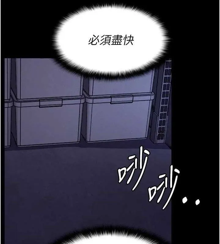 尸变家园:以身相许 第6话-在儿子面前拉起裙子 第30页