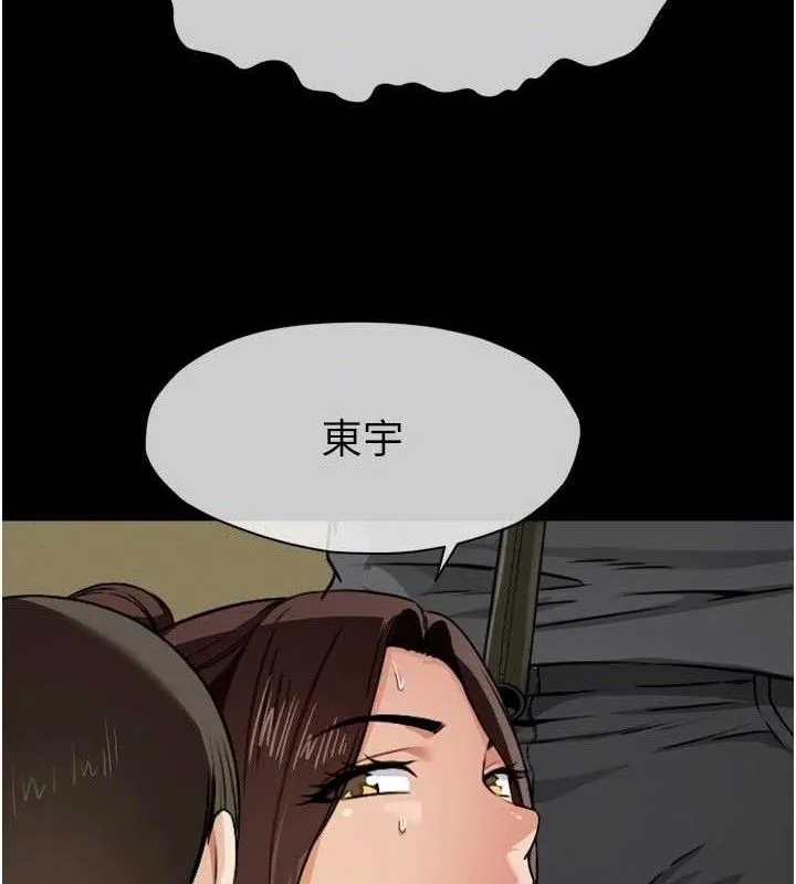 尸变家园:以身相许 第6话-在儿子面前拉起裙子 第115页
